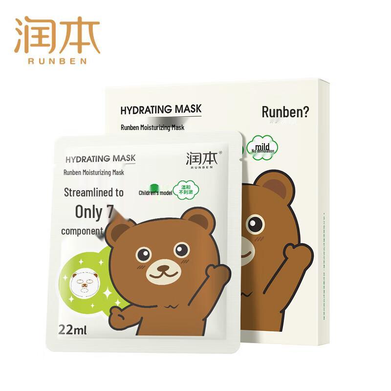 RUNBEN Kids Moisturizing Face Mask