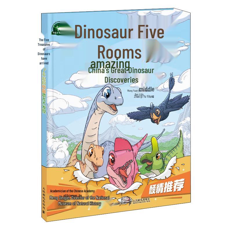 The Five Dinosaur Treasures: Great Discoveries of Chinese Dinosaurs