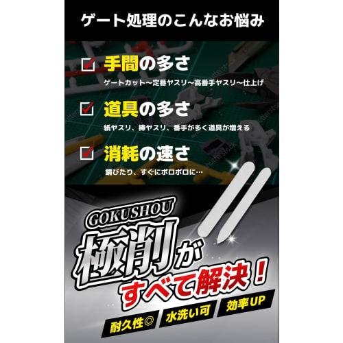 9-Piece Glass File Kit Set for Plastic Models, Gundam Model Kits, Glass Files, Model Kits, Figures, and More. Plastic Model Tools.