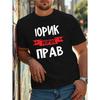 European Sizes Russian Text Graphic Tee Shirt |Black Casual Short Sleeve Crewneck Fashion Streetwear Top for Adults, All-Season