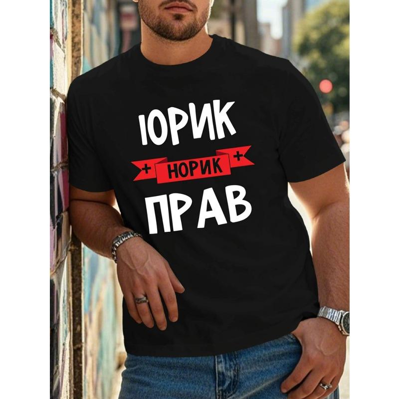 

Европейские размеры Русский Текст Графическая Футболка |Черная Повседневная С коротким рукавом, С круглым вырезом, Модная Уличная Одежда Топ для Взрослых, Всесезонная S чёрный