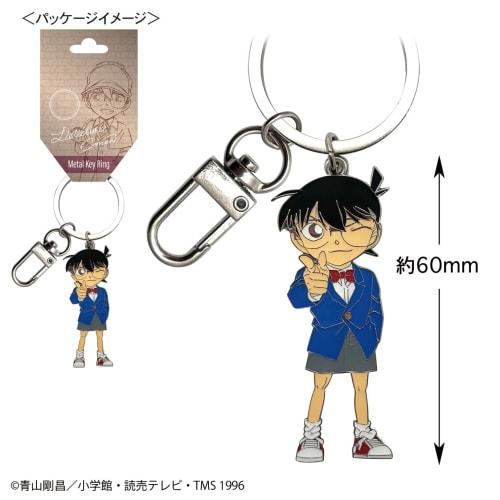 Toshin Pack Key Ring CO-KR039