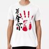 Wakatakakage Sumo Tegata Size S To 5XL Made In the USA T-Shirt.webp Unisex T-Shirt