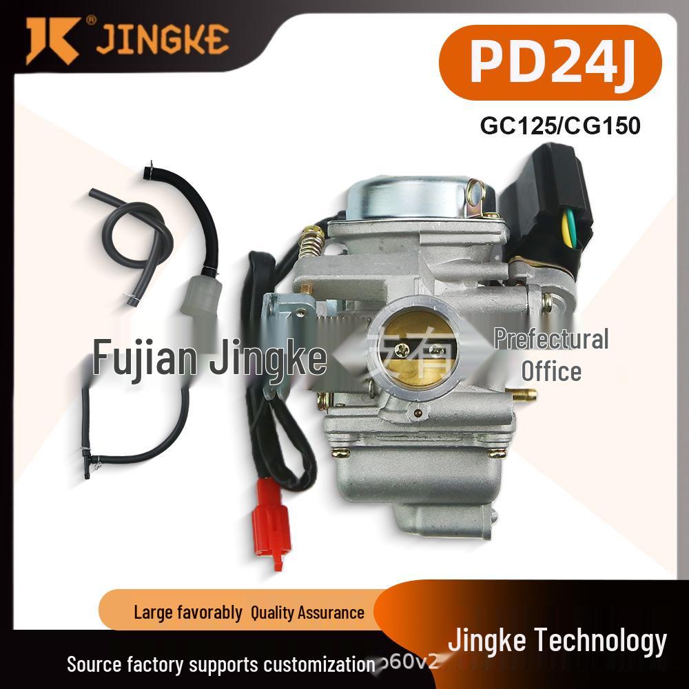 GY6 125CC/150CC Scooter/ATV 24mm Carburetor 24mm