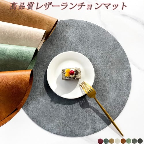 Junichiroya Round Placemats, High-Quality PU Leather, Flexible, Large, 38cm Diameter, Simple and Luxurious, for Home and Restaurant Use, Fully Washabl