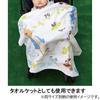 Marushin Baby Bath Nintendo First Gauze 4485006400 Towel, Mario, 90x90cm, Stage, 100% Cotton, & Pile,