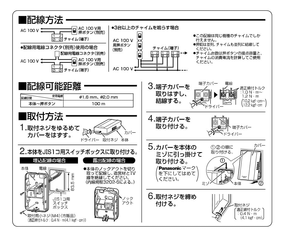 Panasonic Buttons Sold EB723W White SignPet/100 (Push Separately)