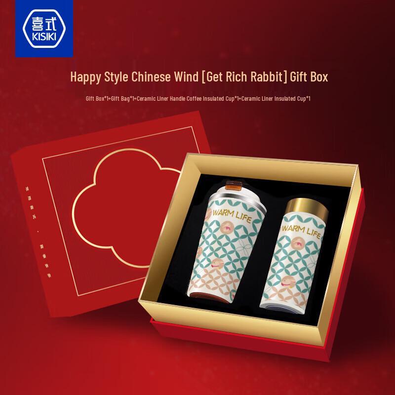 Xishi Fortune Rabbit Ceramic Insulated Cup Gift Set