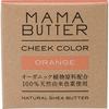 Mama Butter Cheek Color Orange 5g