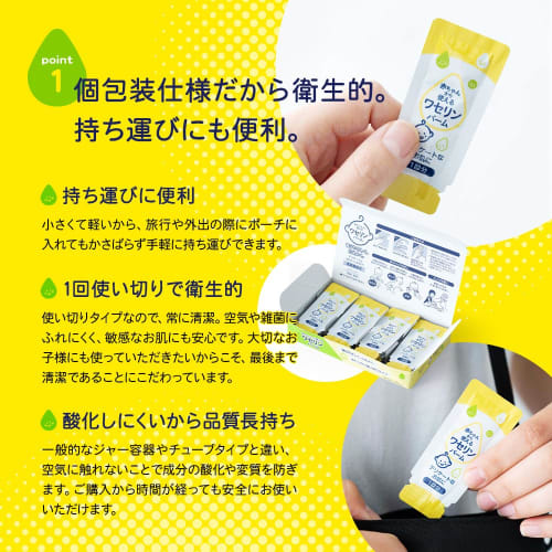 Yukinomoto Honten's Vaseline Balm for Babies and Up, Individually Wrapped, Portable, Vaseline, Baby Vaseline, Yukinomoto, Moisturizing, Alcohol-Free,