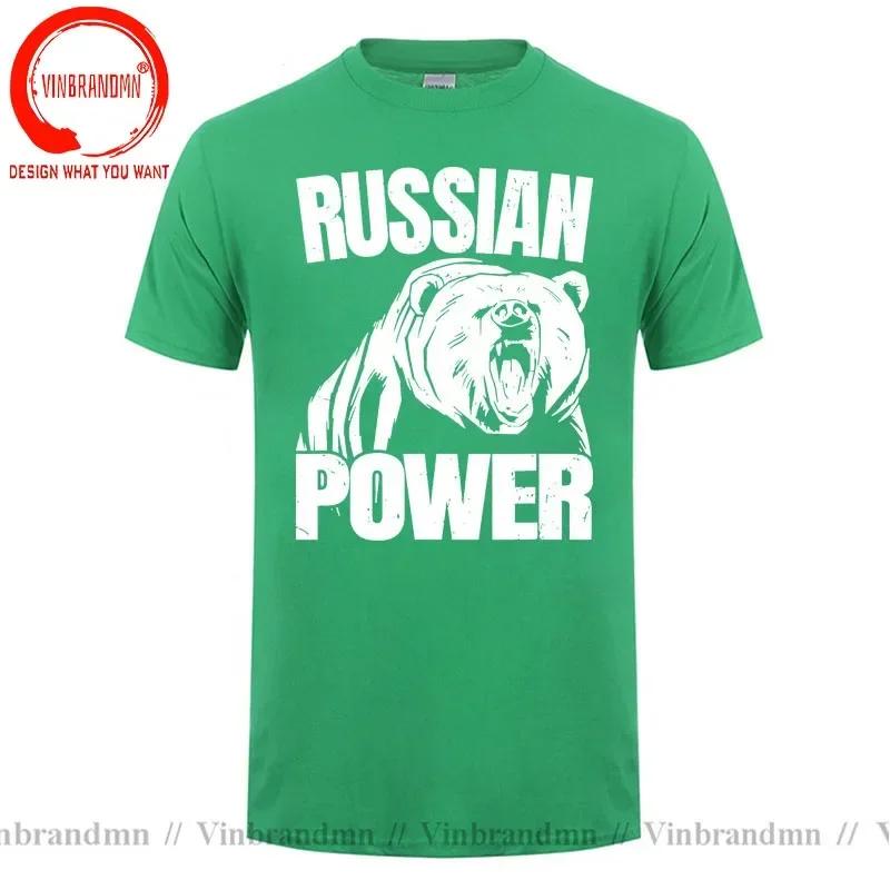 Russian Bear Power Russia Saying Gym Bodybuilding Tshirt Pure Cotton Oneck Summer Short Sleeve Casual Unisexs Tshirt Size S4xl