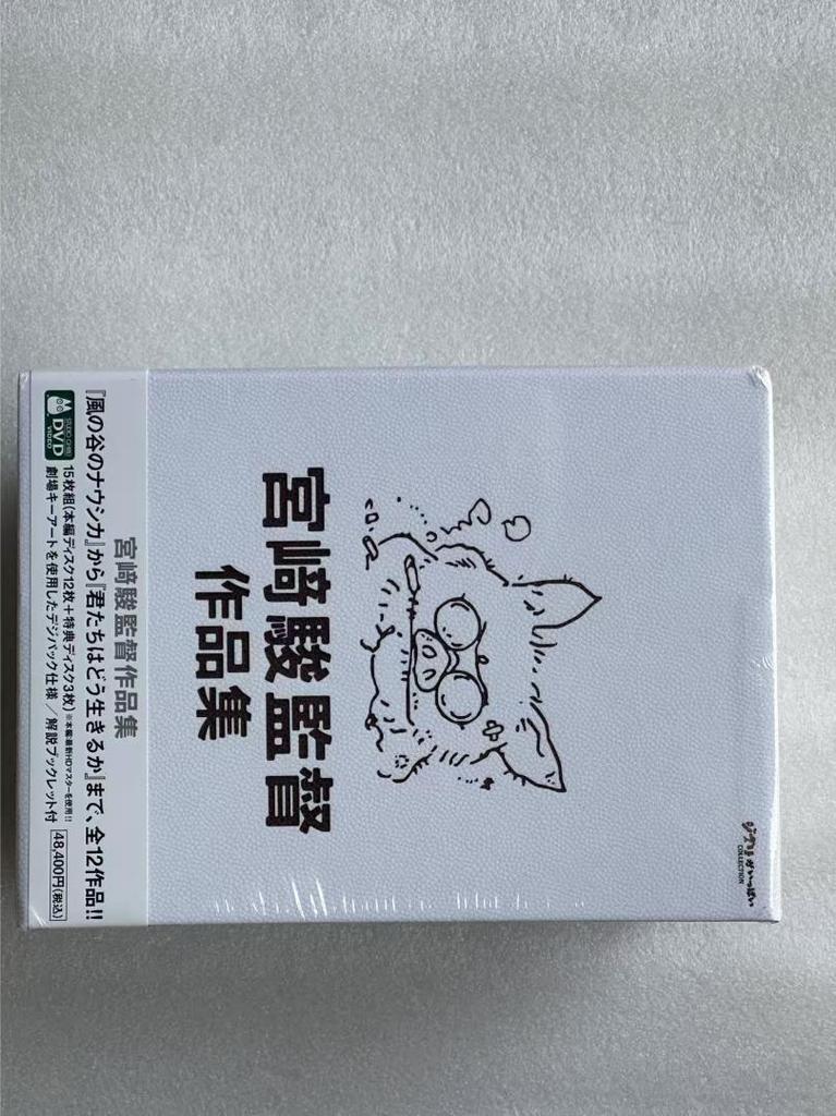 [USED] Hayao Miyazaki's Collection of Animation: How Do You Live? 15 DVDs