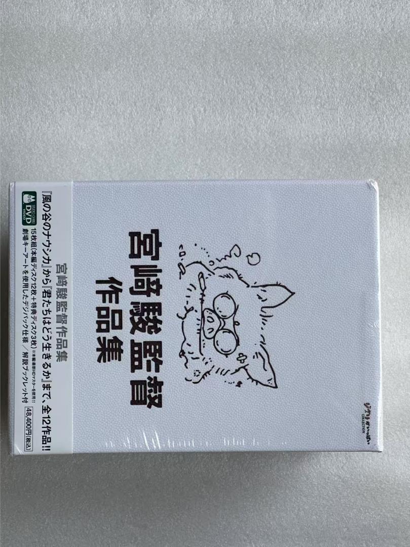 

[USED] 9. Miyazaki Hayao s Collection: How Do You Live Animation 15 DVDs