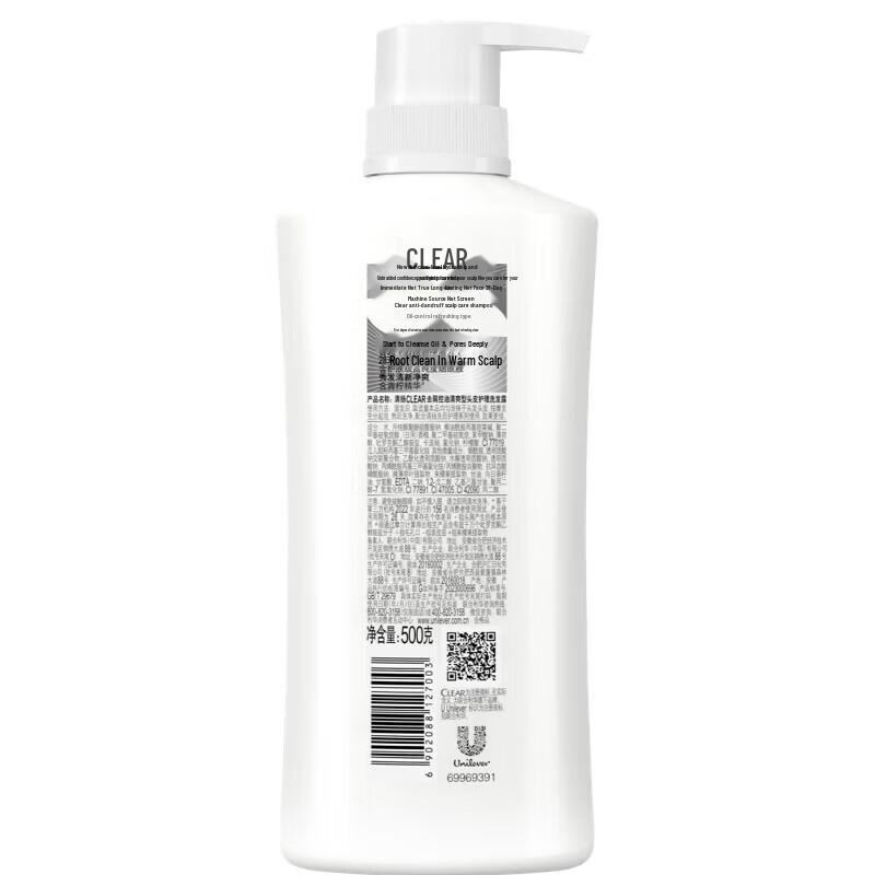 Clear Anti-Dandruff Oil Control Shampoo