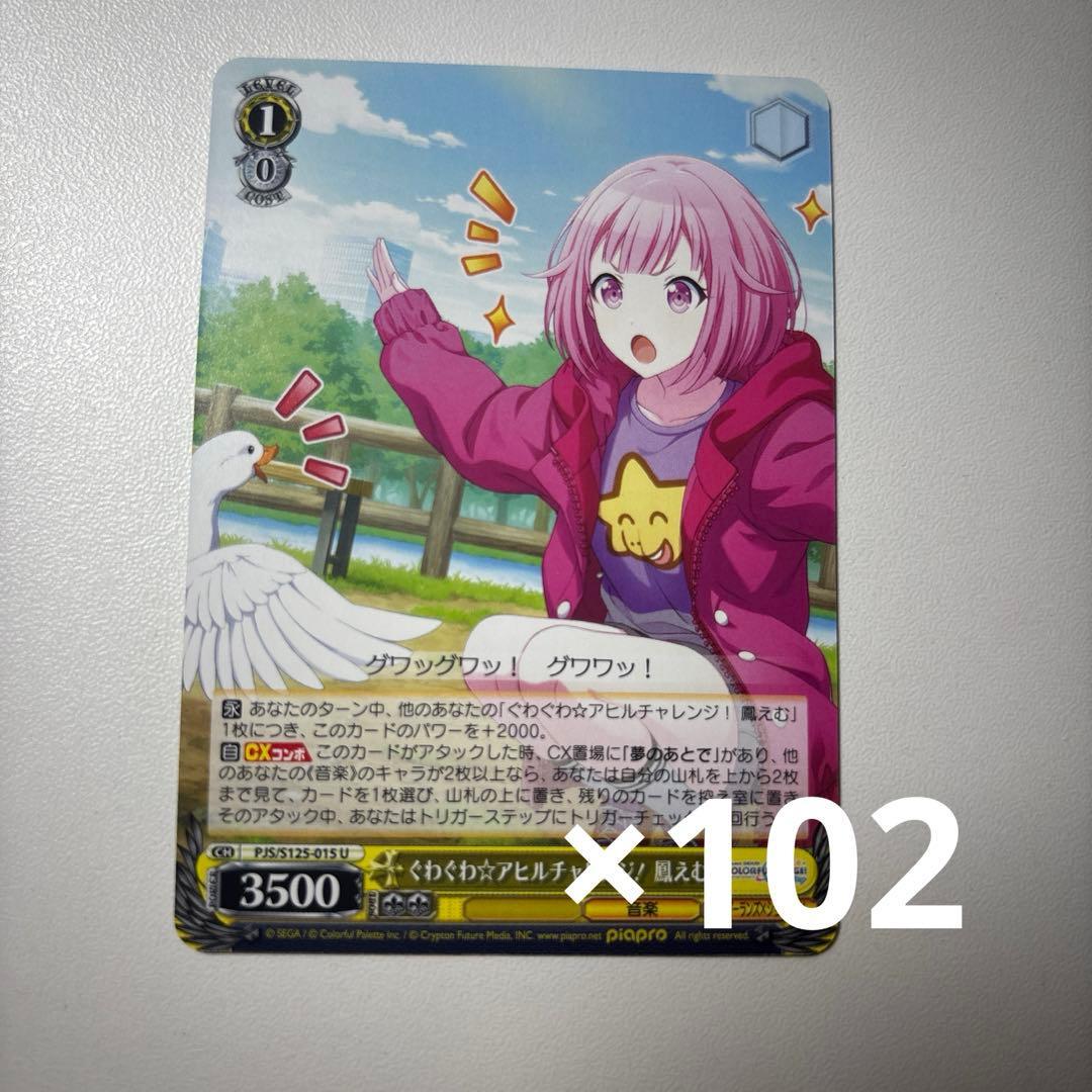 Proseca Otori Emu Weiss Schwarz 102 pieces