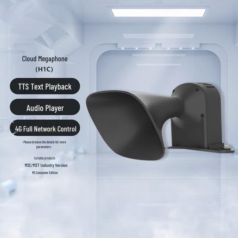 

DJI Mavic 3 Series Drone H1C Cloud Megaphone System (CN version)