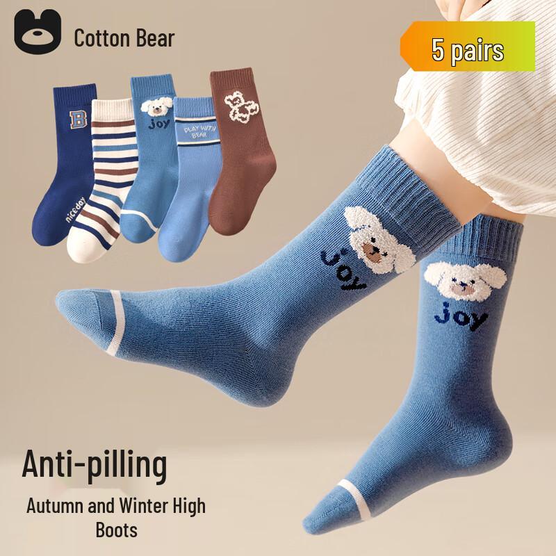 Cotton Bear Boys  Pure Cotton Mid-Calf Socks (5 Pairs) L