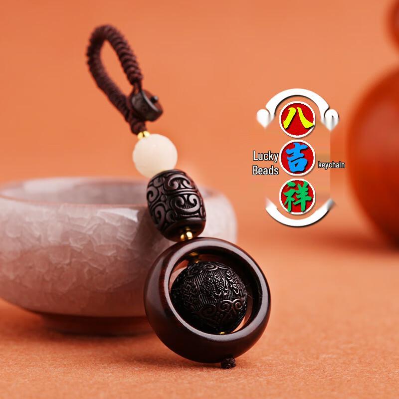 Brangdy Ebony Sandalwood Car Key Chain