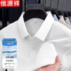 Hengyuanxiang Men's Seamless Polo T-Shirt
