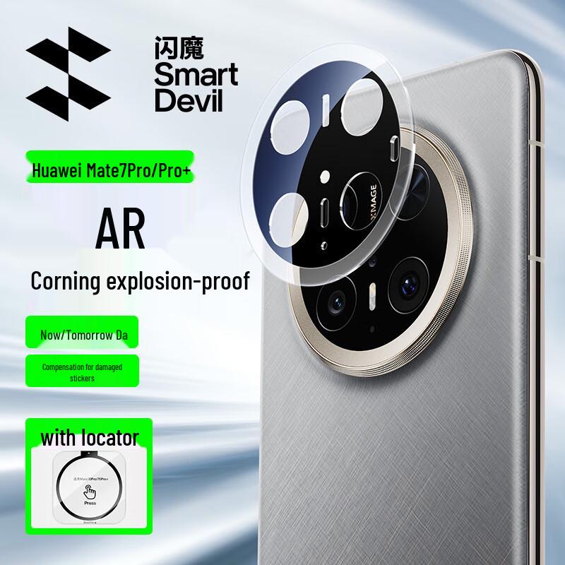 Защитные пленки Shine Armor для экрана и объектива серии Huawei Mate