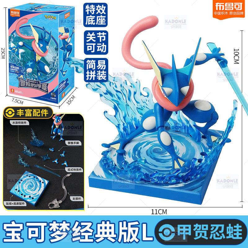 Blokees Pikachu Eevee Charmander Charizard Greninja Meowscarada Ceruledge Cartoon Characters Building Block Toy