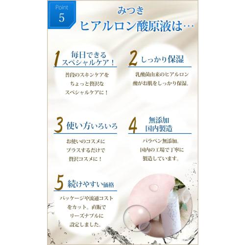 Mitsuki Hyaluronic Acid Stock Solution 120ml Made In Japan Additive-free Serum That Can Be Mixed with Lotion Tsumugi Cosmetics