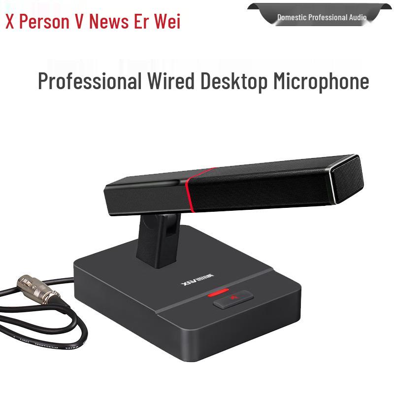 Xun Er Wei Professional Conference AV & Power Solutions (CN Version)