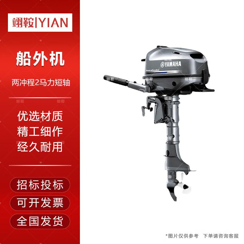 Yi an Yamaha Outboard Motor
