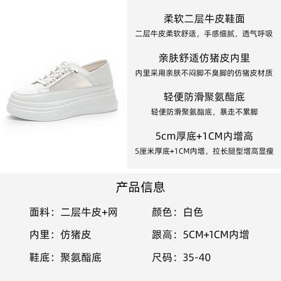 Δύο γυναίκες με μικρά λευκά παπούτσια, ανοιξιάτικα και καλοκαιρινά, νέας σεζόν, πλέγμα, διαπνέοντα, ελαφριά, παχιά σόλα, που προσθέτουν ύψος, μαλακό δέρμα, δετά, casual παπούτσια