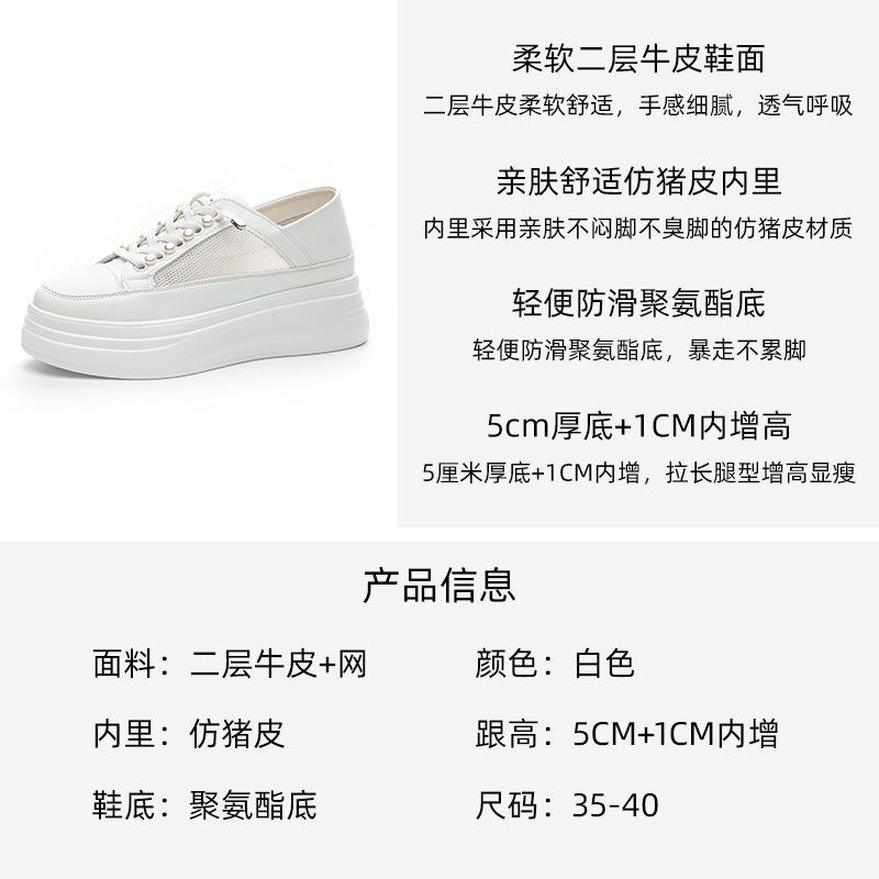 Two Wearing Little White Shoes Women's Spring and Summer New Mesh Breathable Lightweight Thick Sole Heightening Soft Leather Lace-up Casual Shoes