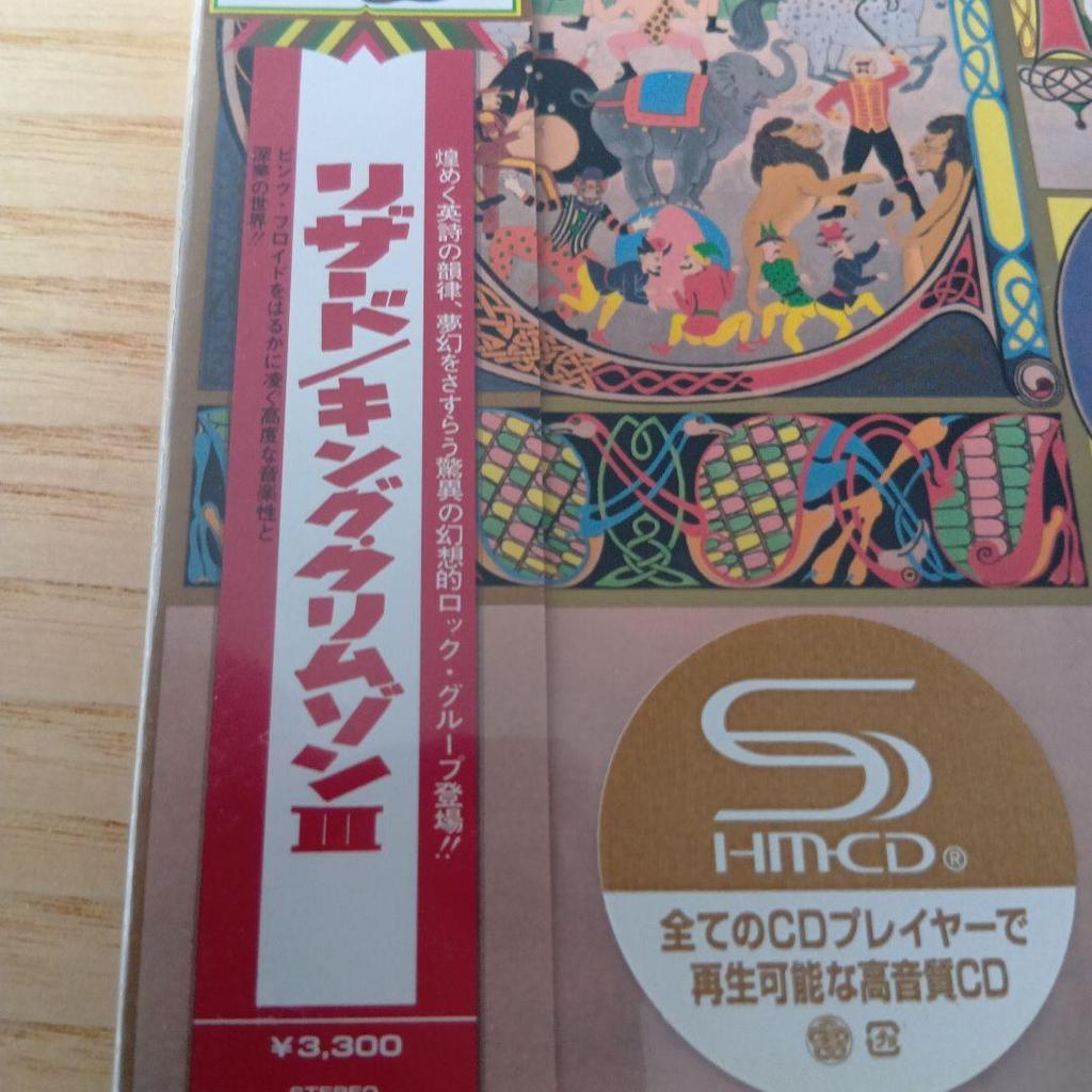 [USED] Paper jacket "Lizard (SHM-CD Edition)" King Crimson