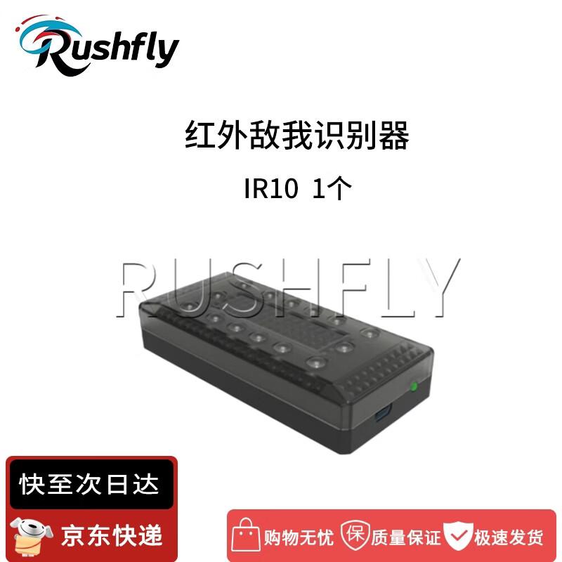 RUSHFLY Professional Drone Attachments (CN version)
