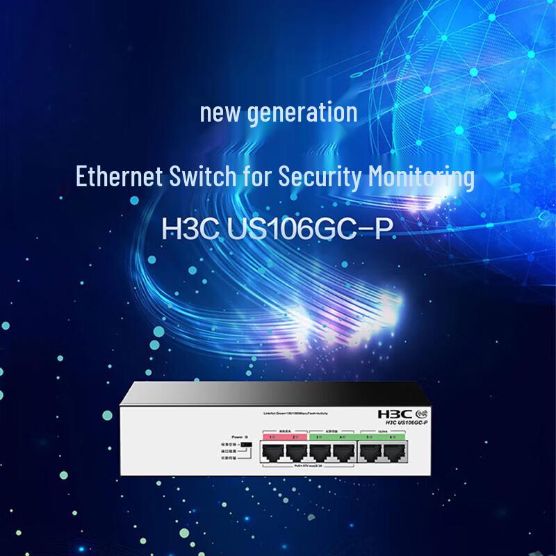 H3C Gigabit Security PoE Network Switch Series