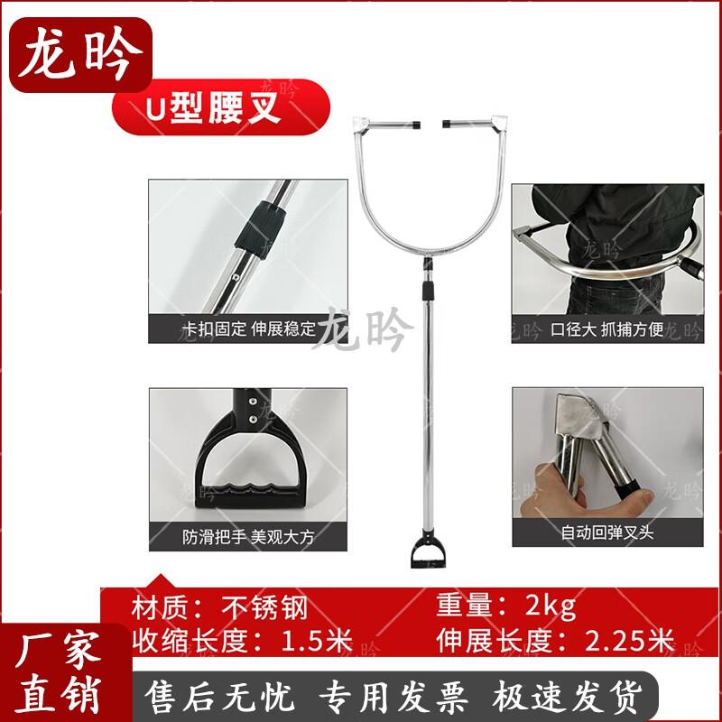 Anti-Riot Security Catcher Pole