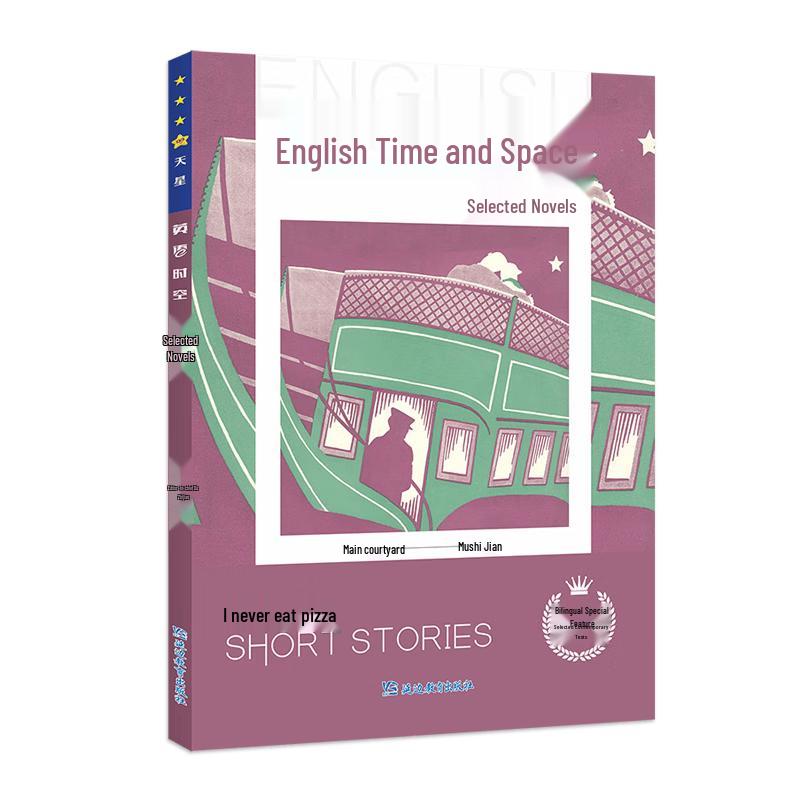 Crazy English High School Reading Comprehension Novel Selection Novel Selection