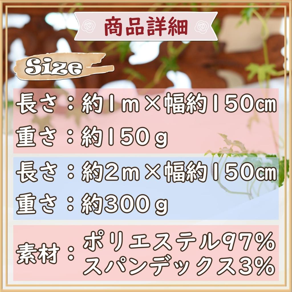 Stretch Chiffon 10 Colors 100D 150cm Low Solid Color [moonfarm] Fabric, Available, 1-Way, Wide, Stretch, Sheer, (Blue, 1m)