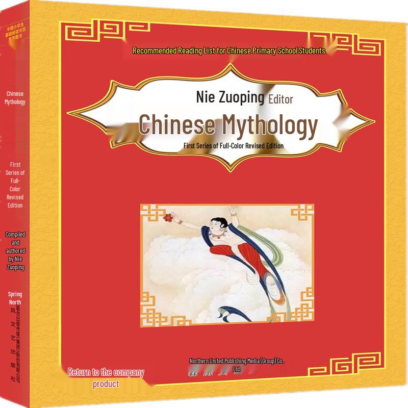 Children s Mythology Stories Reading Series