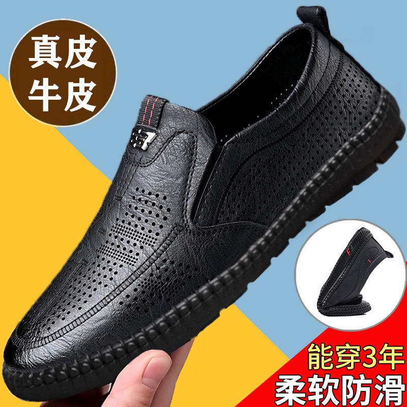Leather Sandals Men's Cool Leather Shoes Summer Breathable Hollow Business Dress Casual Work Men's Shoes