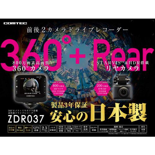 COMTEC car drive recorder with 360 degree omnidirectional + rear camera ZDR037 8 million pixel 360 degree camera omnidirectional recording Rear camera
