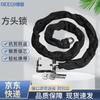 Deqi Heavy-Duty Anti-theft Chain Lock