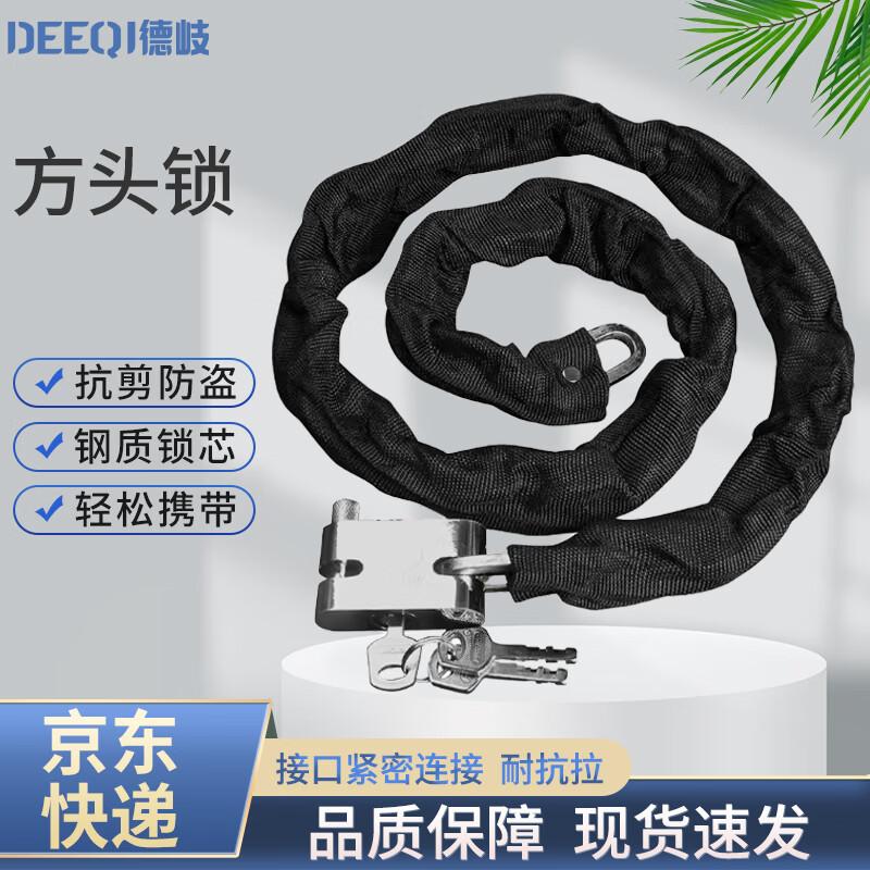 Deqi Heavy-Duty Anti-theft Chain Lock