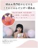 Made in Okinawa Prefecture Cotton Candy Rainbow Cotton Candy Finished Product 6 Pieces of 5 Colors and 5 Gift Fairy Cotton Candy Made in Japan Made
