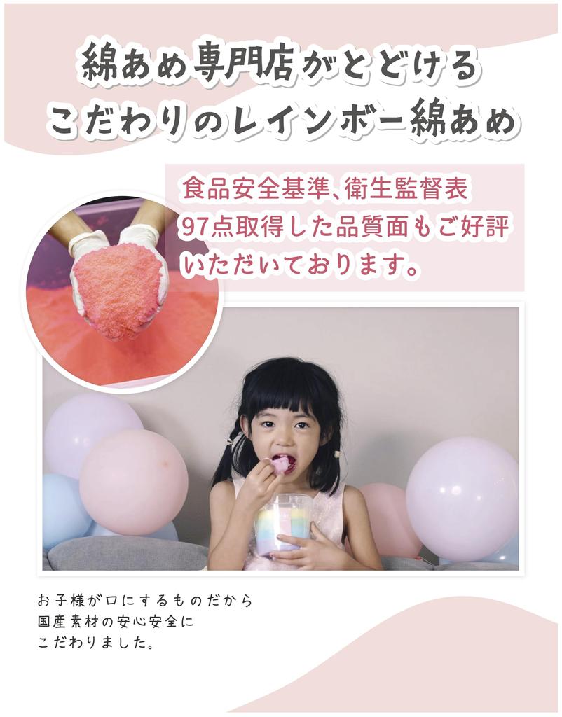 Made in Okinawa Prefecture Cotton Candy Rainbow Cotton Candy Finished Product 6 Pieces of 5 Colors and 5 Gift Fairy Cotton Candy Made in Japan Made
