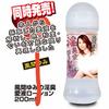 NPG Yumi Kazama's Lewd Love Juice Lotion 200ml