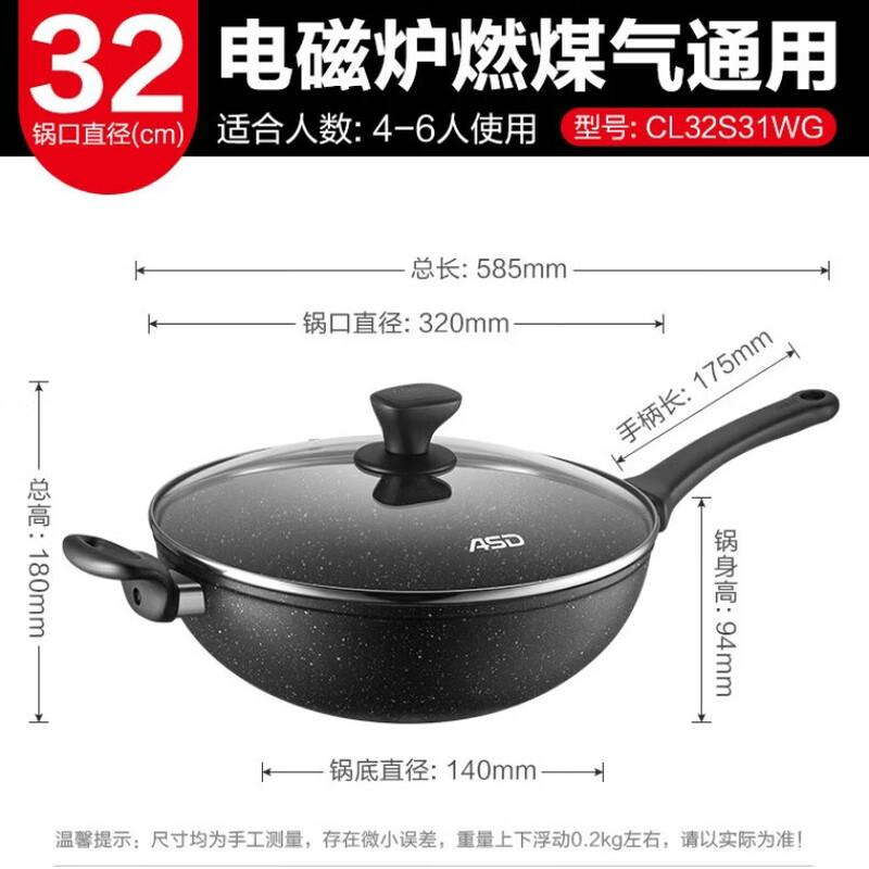Aishida Non-stick Flat-bottom Lightweight Wok