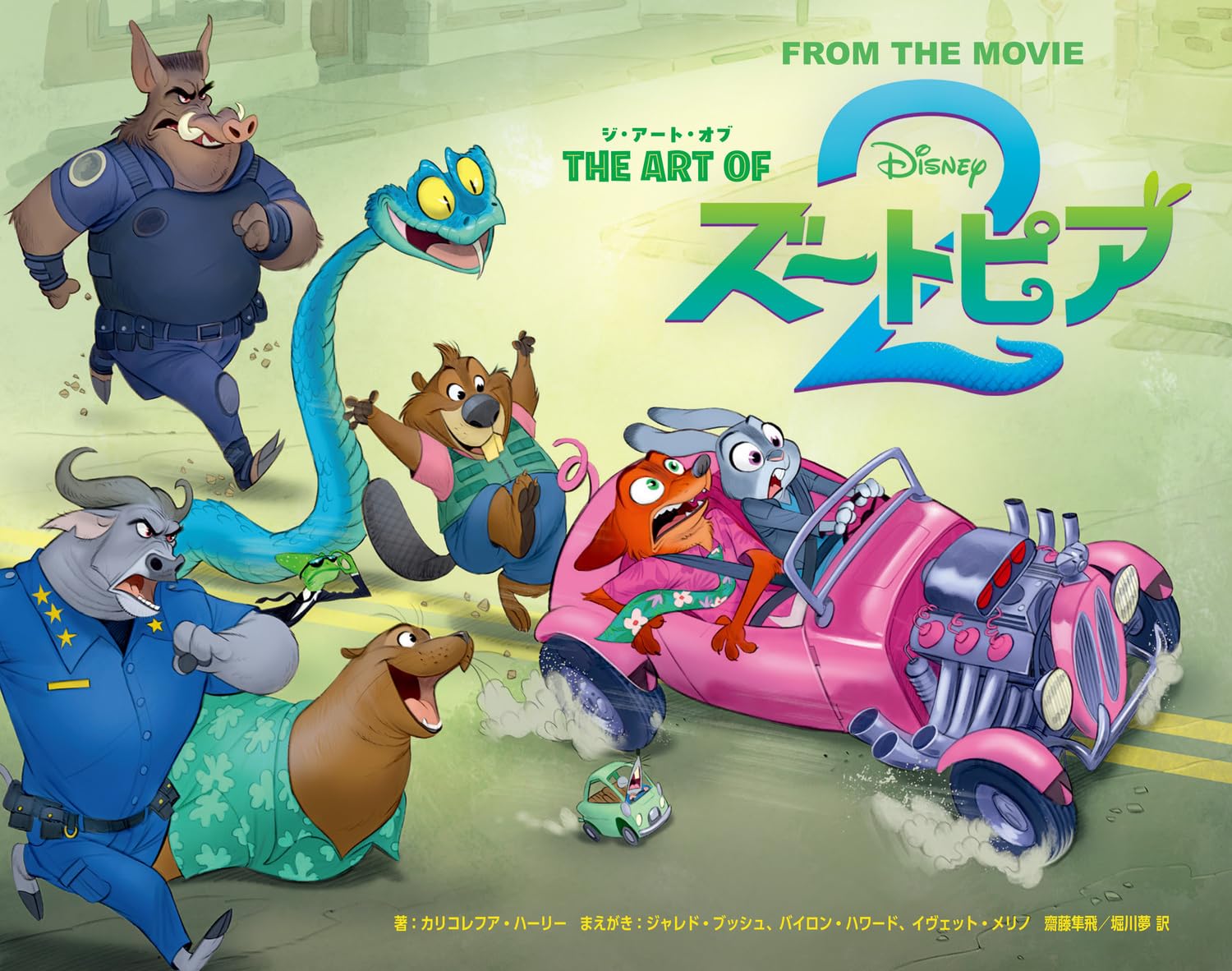 The Art of Zootopia 2