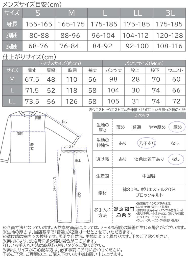 Pajama Family Men's Quilted Hotel Pajamas, Long Sleeve, Spring/Autumn, Gray and Charcoal, Sizes M, L, LL (L: Gray, Round Neck)