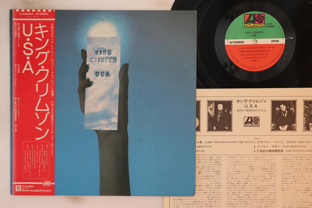 

LP Пластинка KING CRIMSON - USA P8565A WARNER PIONEER 1975 Япония Оби Рок Б/У