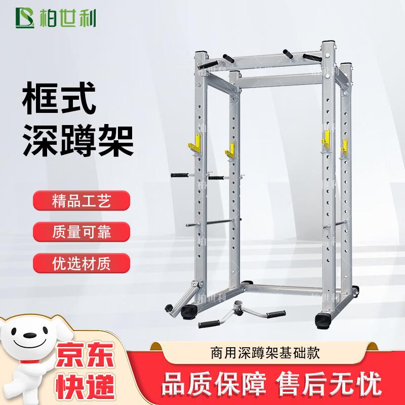 Bosley Commercial Gantry Squat Rack