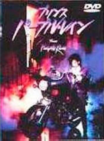 

DVD - Purple Rain Japan Movies & DVD Used